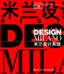 Sistema design Milano